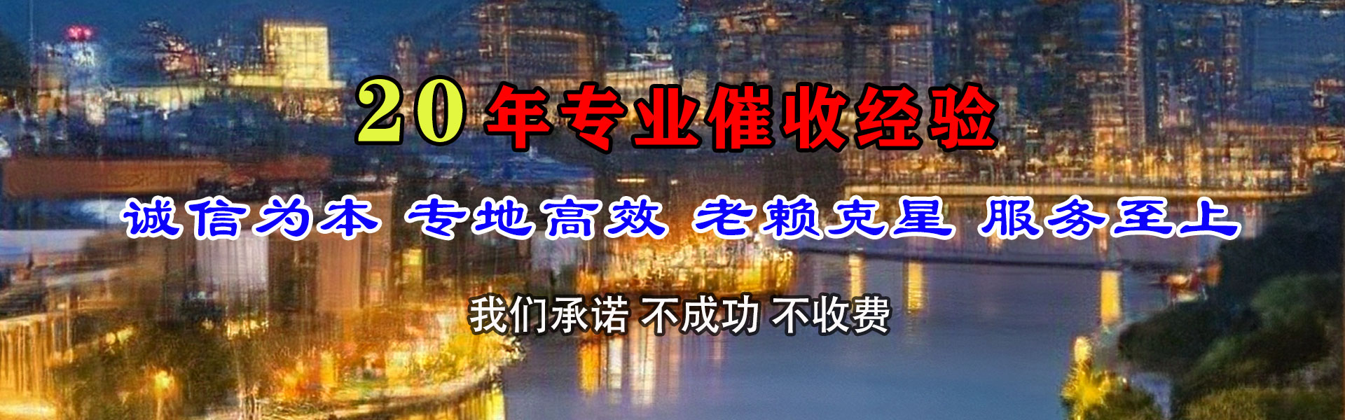 龙子湖要债公司